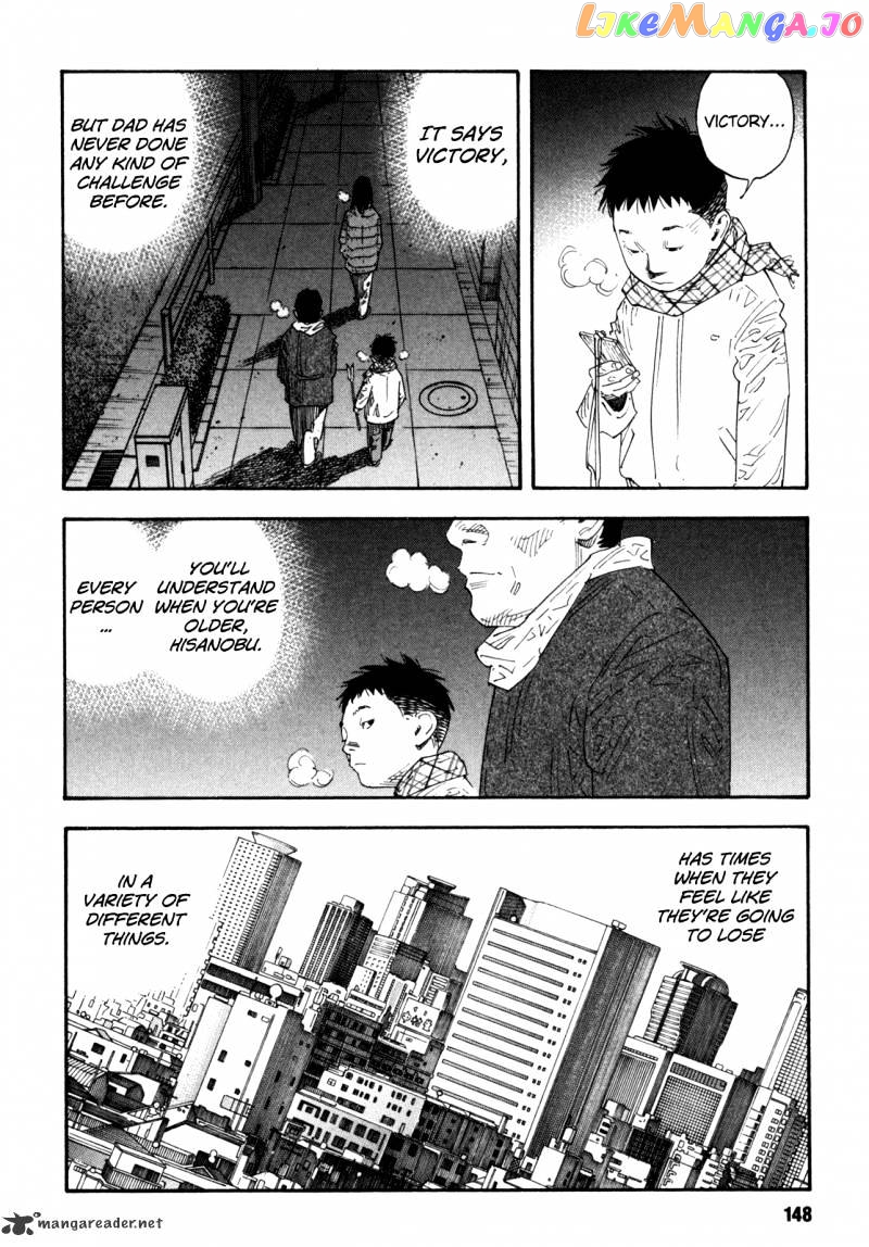 Real, Chapter 53 image 16